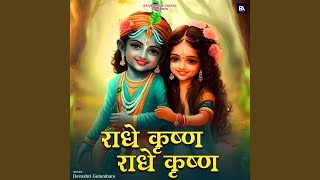 Radhe Krishna Radhe Krishna [upl. by Felita276]