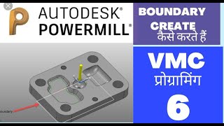 vmc programming on delcam autodesk powermill BOUNDARY in model  BOUNDARY CREATE कैसे करते हैं [upl. by Eul26]