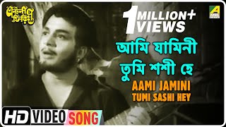 Ami Jamini Tumi Shashi Hey  Antony Firingee  Bengali Movie Song  Manna Dey [upl. by Leanna]