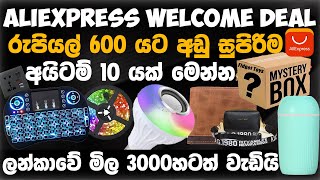 Aliexpress Welcome deal සුපිරිම item 10 යක් මෙන්න  aliexpress sinhala 2024 [upl. by Daffy]