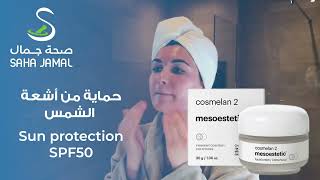 Cosmelan 2 Cream Mesoestetic [upl. by Bascio]