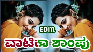 DJ KANNADA OLD IS GOLD VATIKA SHAMPOO JANAPADA DJ SONG [upl. by Clift445]