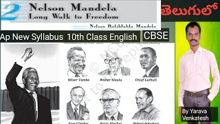 Nelson Mandela  Long Walk to Freedom  Unit2  10th Class English  Ap New Syllabus  CBSE [upl. by Sesom]