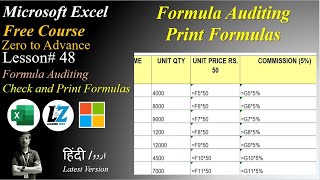 48 How to See and Print Formulas in Microsoft Excel  Formula Auditing Command excel learning [upl. by Anelim]