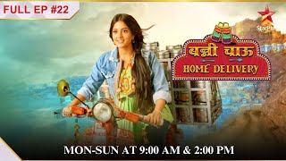 NEW Banni Chow Home Delivery  S1  Ep22  Manini banegi Banni aur Yuvan ke beech ki deewaar [upl. by Huoh]