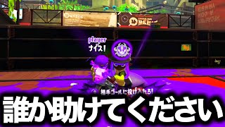 【発狂】スプラトゥーン3が終わってる [upl. by Wilhelm]