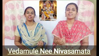 Vedamule Nee Nivasamata  Annamayya Keertana [upl. by Atselec202]