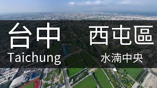 4K台中｜愛琴橋 中科台中基地 台74快速道路 台積電 晶圓15A廠 水湳中央公園 中央公園空拍 Taichung Sunrise Aerial Photography 中央公園 台中素材 空拍素材 [upl. by Crifasi]