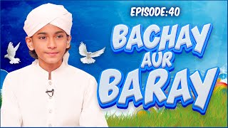 Bachay Aur Baray Episode 40  Kids Madani Channel [upl. by Eilema]