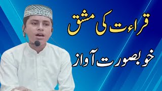 Qiraat Practice l Quran Recitation l Beautiful Way qurancomplex [upl. by Marrin]