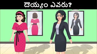 Riddles in Telugu  Part 50   Podupu kathalu  పొడుపుకథలు  Telugu Riddles [upl. by Matronna]