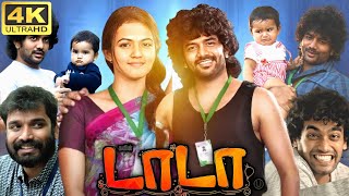 Dada Full Movie In Tamil 2024  Kavin  Aparna Das  VTV Ganesh  Bhagyaraj  360p Facts amp Review [upl. by Artekal210]