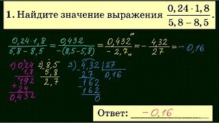 ОГЭ по математике Задача 1 [upl. by Lem]