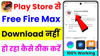 free fire download nahi ho raha hai  play store se free fire download nahi ho raha hai to kya kare [upl. by Aneeres]