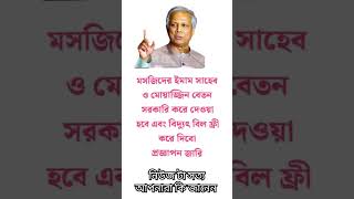 প্রিয় আলেম ভাইয়েরা এটা শুধুমাত্র হুজুর ভাইদের জন্য যাদের স্যালারি নিয়ে কথা বলা হচ্ছেmotivation❤️ [upl. by Jadd]