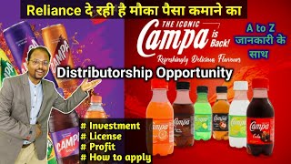 Campa Cola Distributor कैसे ले  campa cola drinks distributor apply online  reliance campa cola 🤑🤑 [upl. by Ilzel]