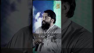 Sabar ki Taqat  صبرکی طاقت  Shaykh Atif Ahmed [upl. by Becket677]