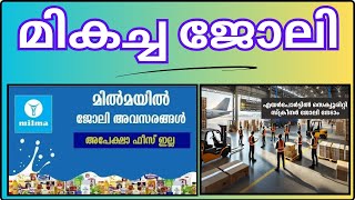 Latest Jobs  💥മികച്ച ജോലി നേടാം💥  keralajobs rbmediakerala [upl. by Oinotnaocram]