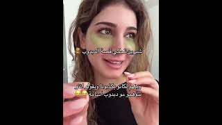 شيرين تحكي قصة الدبدوب ❤️😂 [upl. by Kirst]