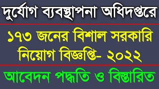 Durjog Bebosthapona Job Circular 2022  DDMR Job Circular 2022  Government Job Circular 2022 [upl. by Lenneuq]