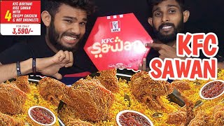 KFC SAWAN ඇත්තටම රහයිද  🥵🥘😱 l KFC FOOD REVIEW [upl. by Fairley]