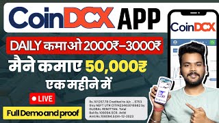 Coindcx App se paise kaise kamaye  Coindcx me kaise invest kare  Coindcx kya hai kaise use kare [upl. by Atalee]