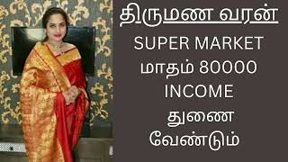 AADHIRA  80000 INCOME  tamil kamakathaikal  tamil kathaigal  tamil sex story [upl. by Jonati]