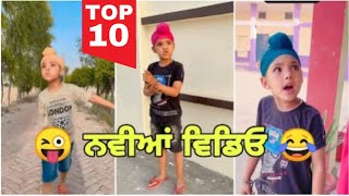 Top 10 Noor tik tok funny new video  full comedy Video  sandeep singh toor  tik tok star [upl. by Connell]