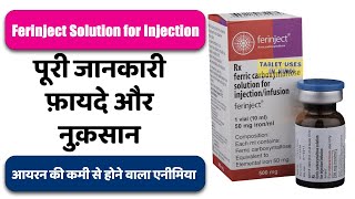 Ferinject Solution for Injection Uses in Hindi  आयरन की कमी से होने वाला एनीमिया  Dose 💊 [upl. by Concoff]