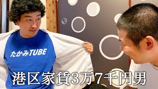 TUBEの歌かと思って聴いてたらオリジナルソングを歌われていて翻弄される港区家賃3万7千円男 [upl. by Salis]