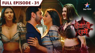 Shaitani Rasmein  Kya hai Maalik Puran  FULL EPISODE31  शैतानी रस्में [upl. by Grodin172]