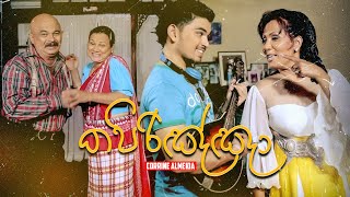 Kapirigngna කපිරිඤ්ඤා  Corrine Almeida Official Music Video [upl. by Griggs]