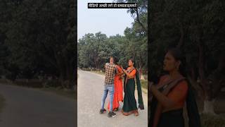 छुआ देला कमर chhua dela kamar vairalvideo mansishortskunda [upl. by Chobot498]