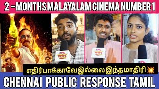 Aavesham Review Tamil Day 3 Chennai  Aavesham Public Review  Aavesham Movie Review [upl. by Ymmij]