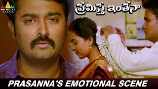 Prasanna Gets Emotional  Premisthe Inthena  Srushti DangeSai Dhansika  Telugu Dubbed Scenes [upl. by Libenson]