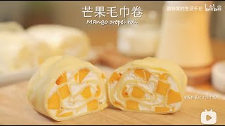 芒果毛巾卷怎么做 How to make Mango Crepe Roll  Mango Pancake [upl. by Cindelyn]