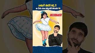 Washing Powder Nirma కి ఆ పేరెలా వచ్చిందో తెలుసా 😳 [upl. by Yeniar]