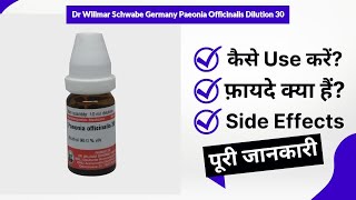 Dr Willmar Schwabe Germany Paeonia Officinalis Dilution 30 Uses in Hindi  Side Effects  Review [upl. by Hindu85]