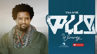 Nguse Abadi  ንጉሰ ኣባዲ   Wrurey ውሩረይ  New Tigrigna Music 2021 Official Video [upl. by Paik]