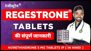 Regestrone 5mg tablet uses in hindi  Uses Dosage and Side Effects [upl. by Weksler461]