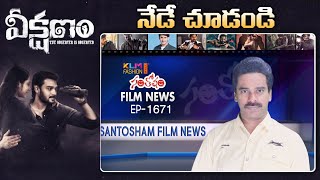 Santosham Film News Episode 1671  Santosham Suresh  Latest film News [upl. by Ambrogio]