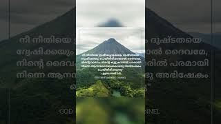 Enikkai karuthunnavan  Malayalam  Kester  Christian devotional  WhatsApp status [upl. by Grory]