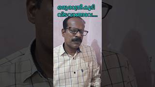 ഒരു രാത്രി കൂടി വിടവാങ്ങവേmalayalamfilmsong oldisgold [upl. by Jeni]