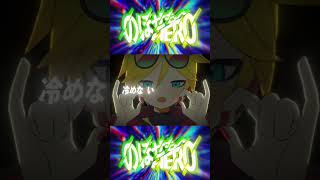 quotのぼせもんHEROquot 鏡音レンPart 【MV Clip】 鏡音レン ずんだもん ボカロ [upl. by Ayarahs]