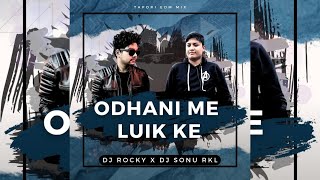 ODHANI ME LUIK KE  DJ ROCKY X DJ SONU RKL [upl. by Ivor]