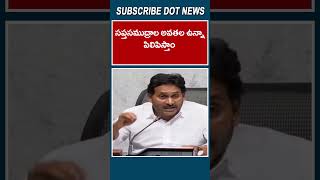 సప్తసముద్రాల అవతల ఉన్నా పిలిపిస్తాం ysjagan pawankalyan chandrababu tdp ycp jsp  Dot News [upl. by Teerell]