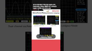 제품번호  7251 SCO2 듀얼 채널 디지털 자동 오실로스코프 PWM 50M 10Mhz 샘플링 속도 25KSaS 아날로그 대역폭 전자 👉55 할인 [upl. by Arob]