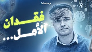 بعد فقدان 14400 في لعبة  ICHANCY  ZEUS VS HADES [upl. by Eelrahs]