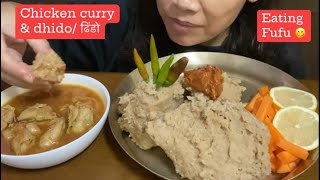 Challenge to eat fufudhido and spicy chicken curry  कुखुराको पिरो झोल तरकारी अनि ढिंडो खांदै [upl. by Nyrraf]