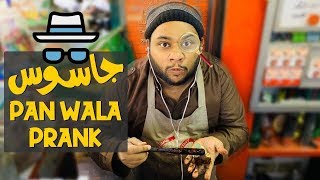 JASOOS PAN WALA PRANK  By Nadir Ali in  P4 Pakao  2020 [upl. by Amaj]